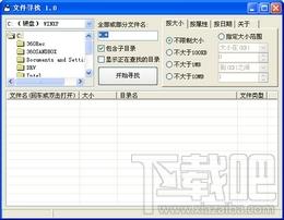 文件寻找,文件寻找下载,文件寻找官方下载,文件寻找软件