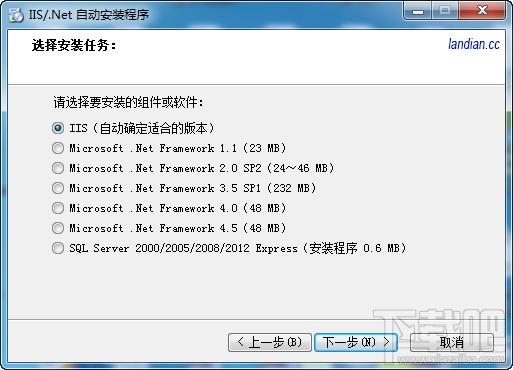iis安装包下载