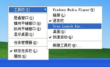 True Launch Bar,True Launch Bar汉化,True Launch Bar中文版