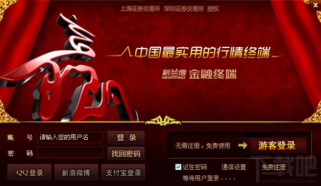 华股炒股,华股炒股下载,华股炒股官方下载