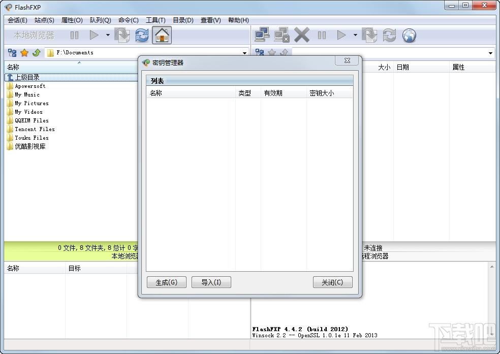 FlashFXP,ftp上传工具