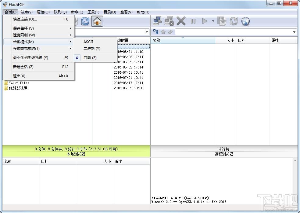 FlashFXP,ftp上传工具
