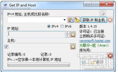 IP地址信息查询器,IP地址信息查询器下载,IP地址信息查询器官方下载