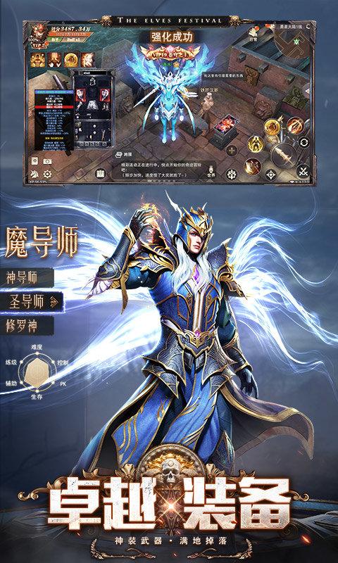 精灵盛典黎明游戏下载,魔幻手游,奇迹手游,精灵盛典黎明
