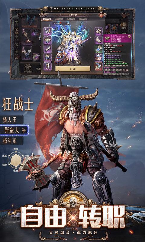 精灵盛典黎明游戏下载,魔幻手游,奇迹手游,精灵盛典黎明