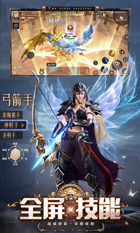精灵盛典黎明游戏下载,魔幻手游,奇迹手游,精灵盛典黎明