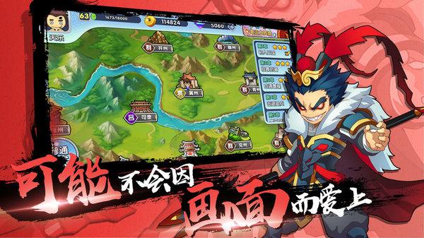 富豪闯三国官方版下载,三国手游,富豪闯三国,策略手游