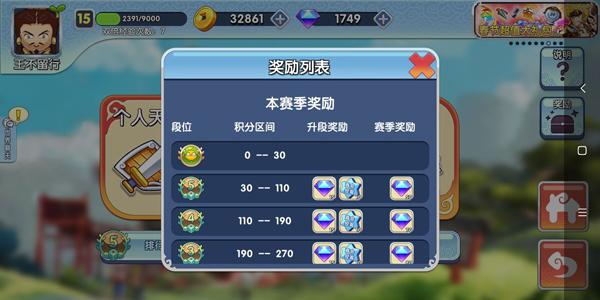 富豪闯三国官方版下载,三国手游,富豪闯三国,策略手游