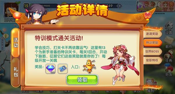 富豪闯三国官方版下载,三国手游,富豪闯三国,策略手游