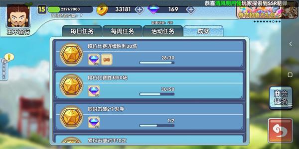 富豪闯三国官方版下载,三国手游,富豪闯三国,策略手游