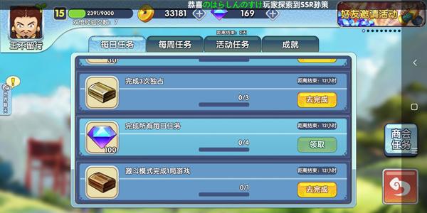 富豪闯三国官方版下载,三国手游,富豪闯三国,策略手游