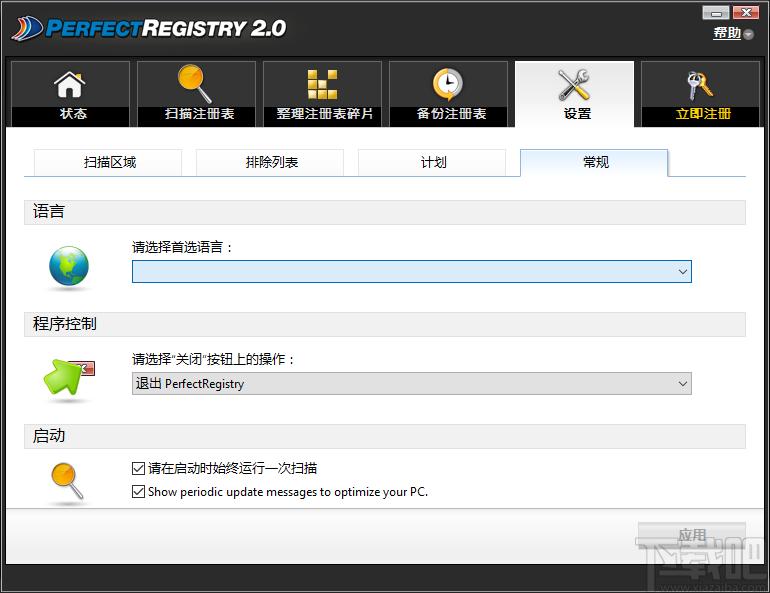 Raxco PerfectRegistry下载,注册表修复软件,注册表清理