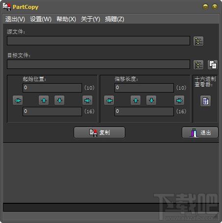 PartCopy,PartCopy下载,部分文件复制