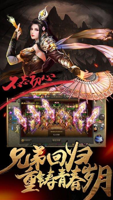 传奇沙巴克战神公益服下载,沙巴克战神,传奇手游,沙巴克手游,变态手游