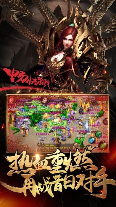 传奇沙巴克战神公益服下载,沙巴克战神,传奇手游,沙巴克手游,变态手游