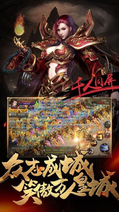 传奇沙巴克战神公益服下载,沙巴克战神,传奇手游,沙巴克手游,变态手游