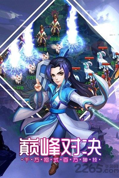帝战手游bt版下载,帝战,仙侠手游,挂机手游