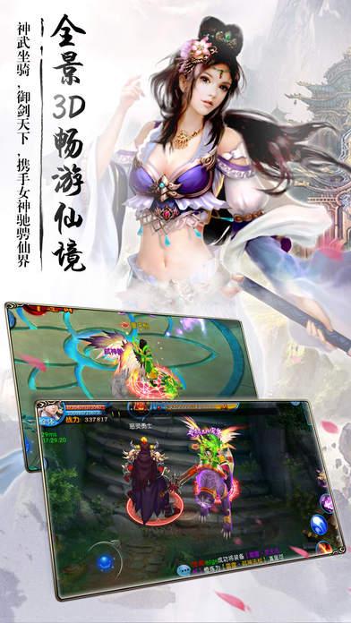 剑仙缘果盘bt版下载,剑仙缘,修仙手游,果盘手游