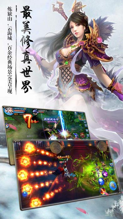剑仙缘果盘bt版下载,剑仙缘,修仙手游,果盘手游