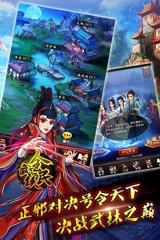全民武侠bt破解版下载,全民武侠,武侠手游,变态手游