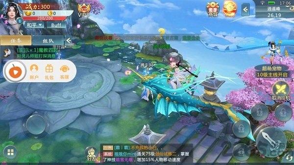 血剑天涯私服变态版下载,血剑天涯,玄幻手游,武侠手游