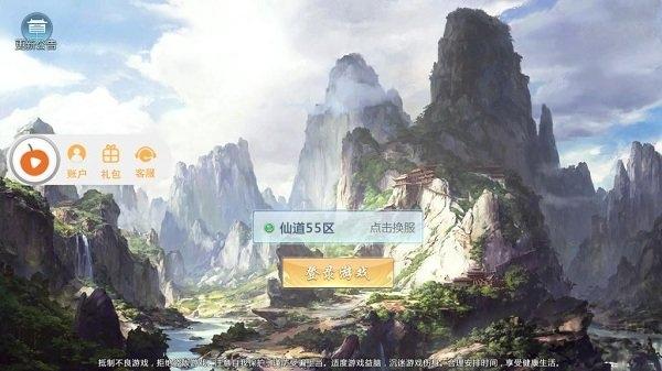 血剑天涯私服变态版下载,血剑天涯,玄幻手游,武侠手游