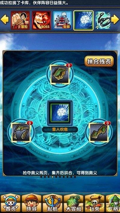 天天海贼王3d手游下载,天天海贼王,海贼王手游,动漫手游