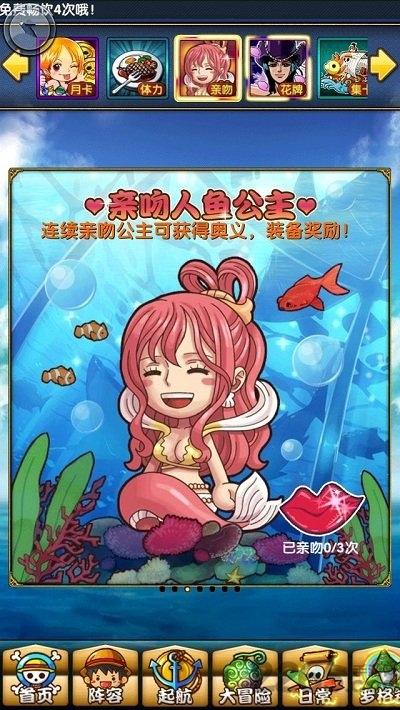 天天海贼王3d手游下载,天天海贼王,海贼王手游,动漫手游
