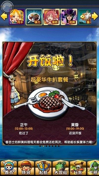 天天海贼王3d手游下载,天天海贼王,海贼王手游,动漫手游