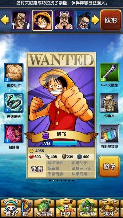 天天海贼王3d手游下载,天天海贼王,海贼王手游,动漫手游