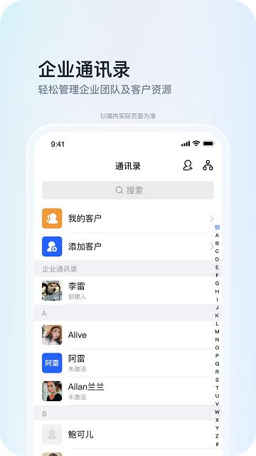 teamhelper软件下载,teamhelper,远程app,协作app