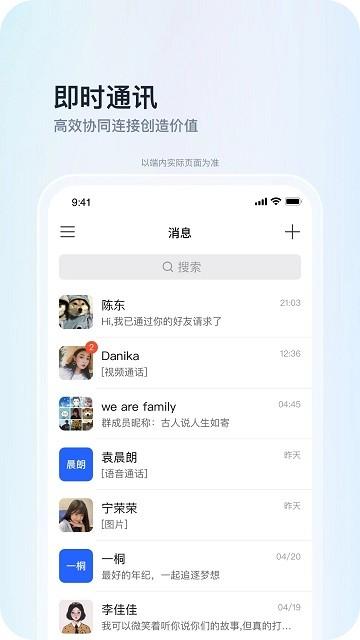 teamhelper软件下载,teamhelper,远程app,协作app