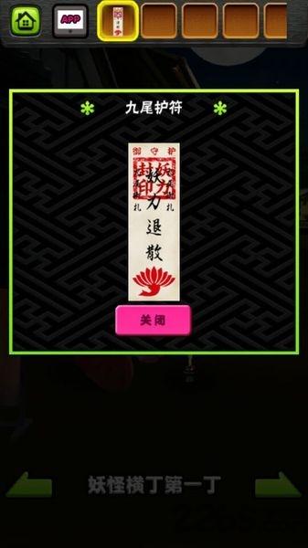 妖怪小镇逃生剧游戏下载,妖怪小镇逃生剧,逃生游戏,文字游戏