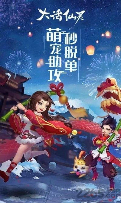 大话仙灵游戏变态版下载,大话仙灵,仙侠手游,动作手游