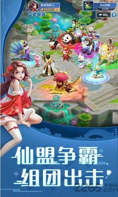 大话仙灵游戏变态版下载,大话仙灵,仙侠手游,动作手游