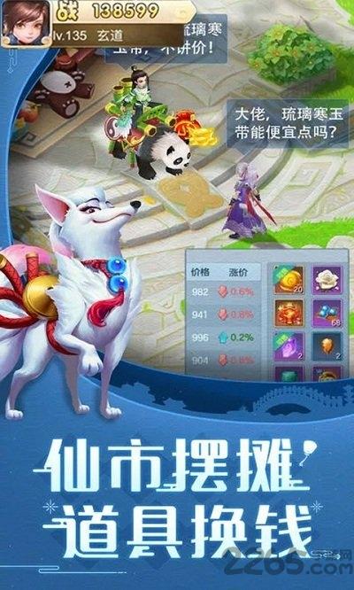 大话仙灵游戏变态版下载,大话仙灵,仙侠手游,动作手游