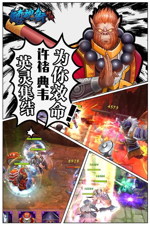 镇魂街对决360平台下载,镇魂街对决,动作手游,动漫手游,360手游