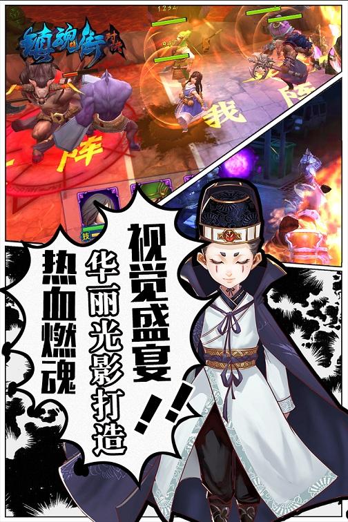 镇魂街对决360平台下载,镇魂街对决,动作手游,动漫手游,360手游