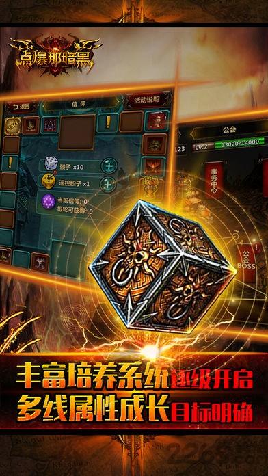 点爆那暗黑bt果盘版下载,点爆那暗黑,暗黑手游,战斗手游,放置类手游,果盘手游