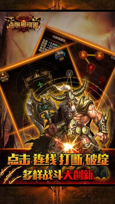 点爆那暗黑bt果盘版下载,点爆那暗黑,暗黑手游,战斗手游,放置类手游,果盘手游