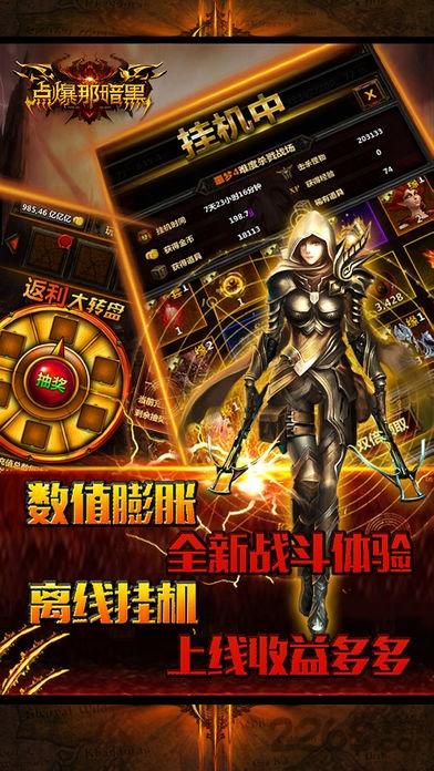 点爆那暗黑bt果盘版下载,点爆那暗黑,暗黑手游,战斗手游,放置类手游,果盘手游