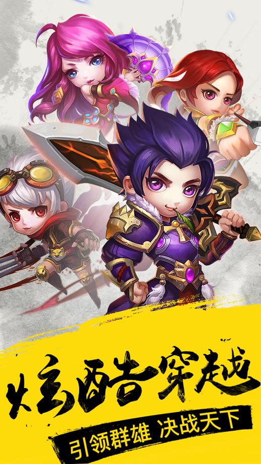 笑傲三国手游正版(暂未上线),笑傲三国,三国手游,卡牌手游