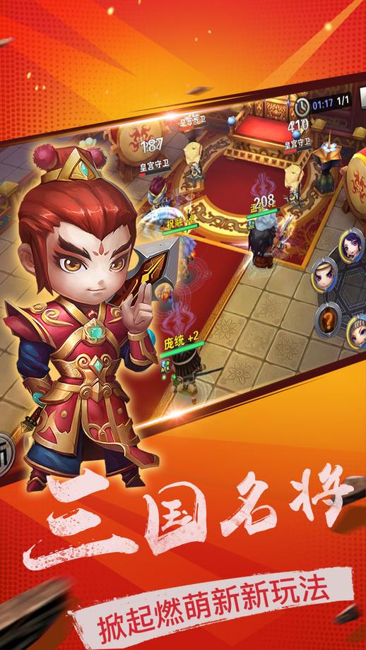 笑傲三国手游正版(暂未上线),笑傲三国,三国手游,卡牌手游