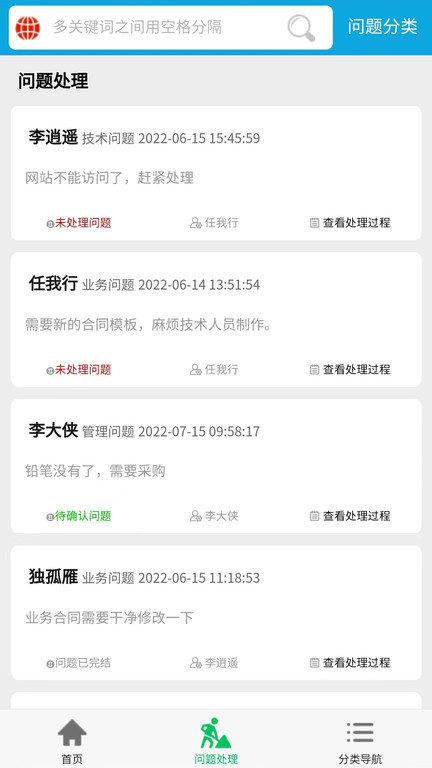 iucrm客户管理系统app下载,办公app,iucrm