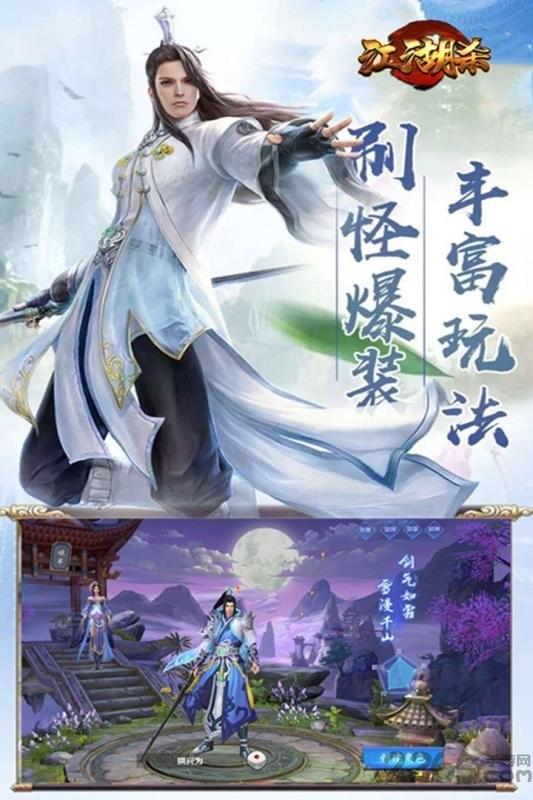 江湖杀bt版官方版下载,江湖杀,武侠手游,江湖手游