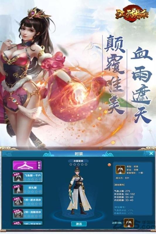 江湖杀bt版官方版下载,江湖杀,武侠手游,江湖手游