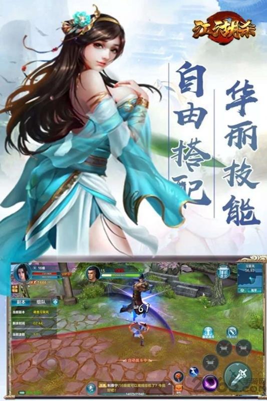 江湖杀bt版官方版下载,江湖杀,武侠手游,江湖手游