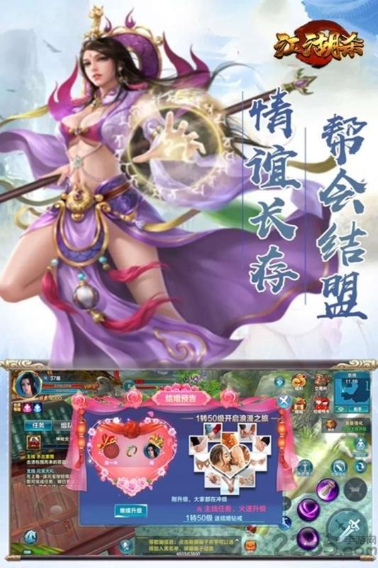 江湖杀bt版官方版下载,江湖杀,武侠手游,江湖手游