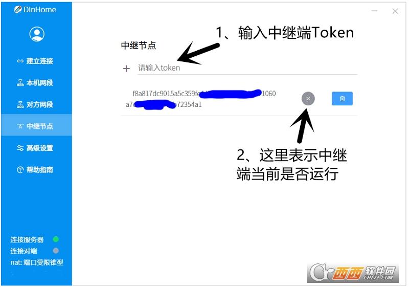 DInHome,虚拟组网,远程办公.