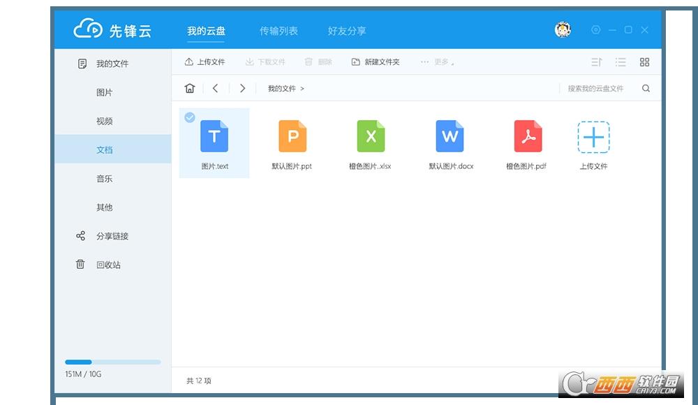 云盘服务器,搭建教程,云服务器.